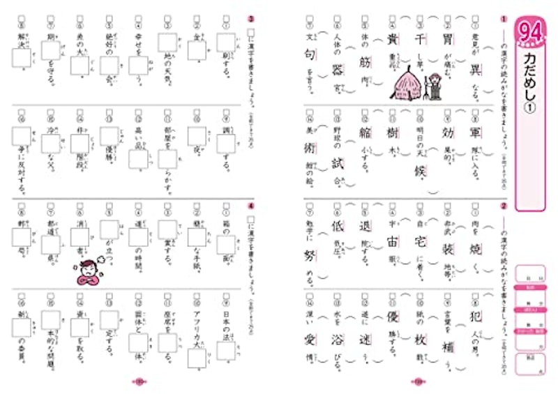 22年 中学生用漢字ドリルのおすすめ人気ランキング30選 Mybest 22年 中学生用漢字ドリルのおすすめ人気ランキング30選 Mybest