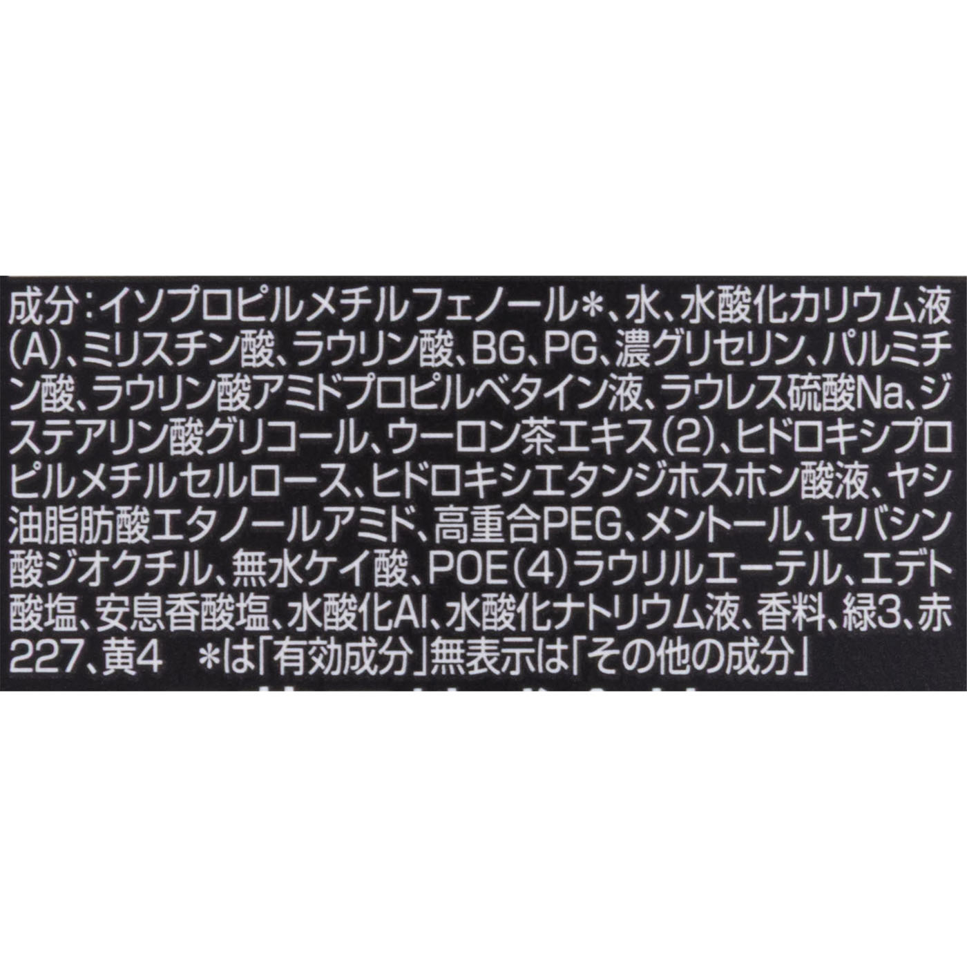 ミドルボディウォッシュ 2