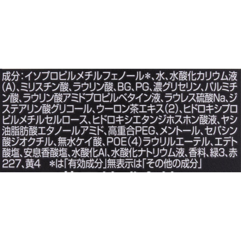 ミドルボディウォッシュ 2