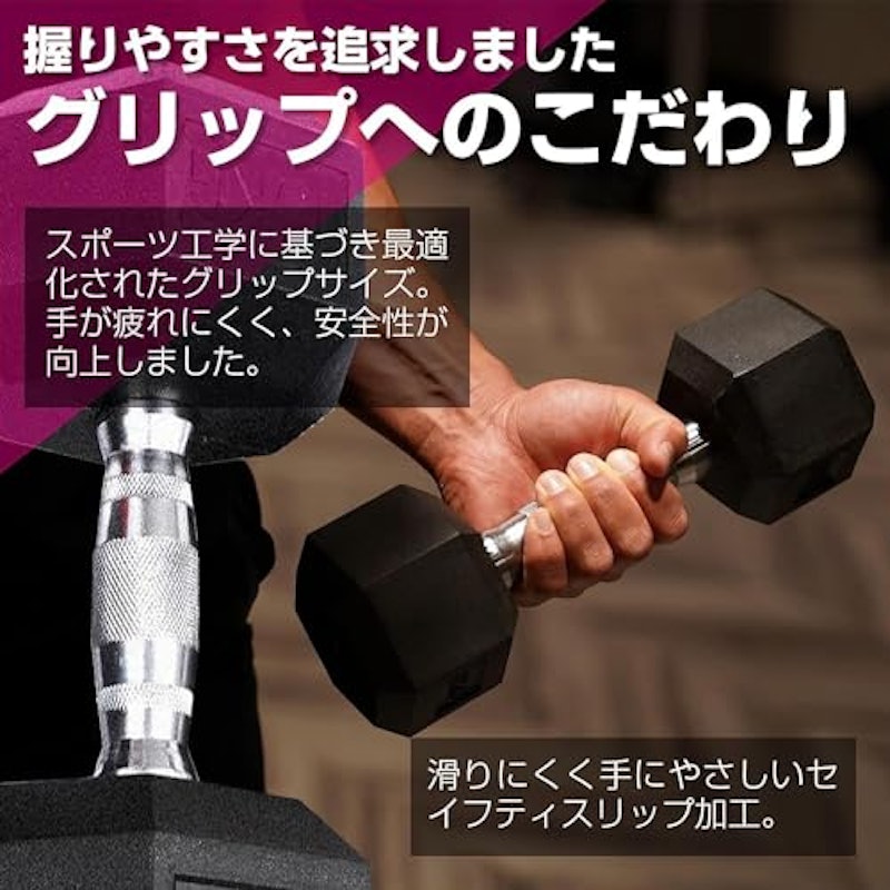 ヘックスダンベル 4