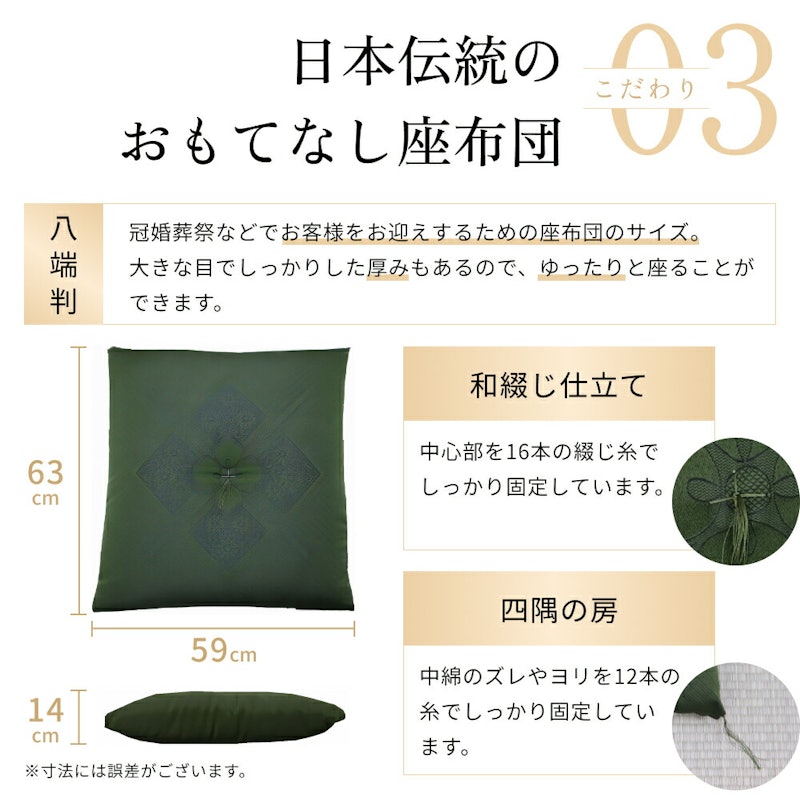 座布団 5