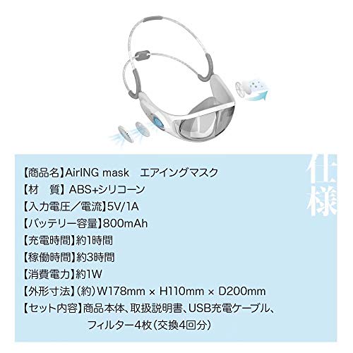 エアイングマスク 8