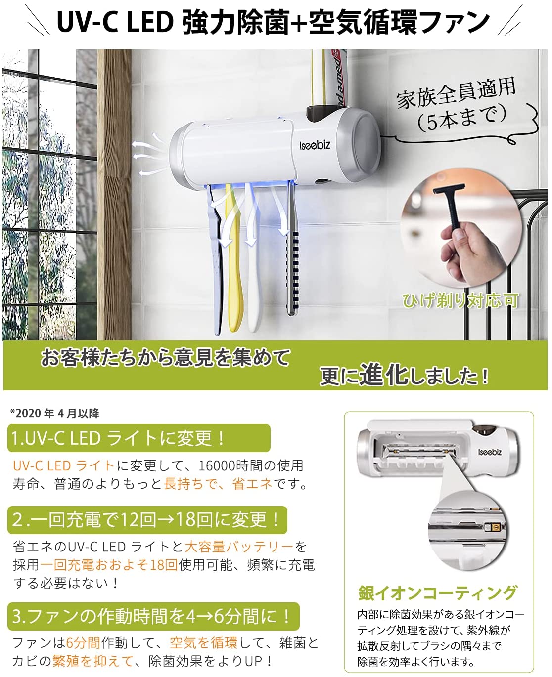 歯ブラシ除菌器  4