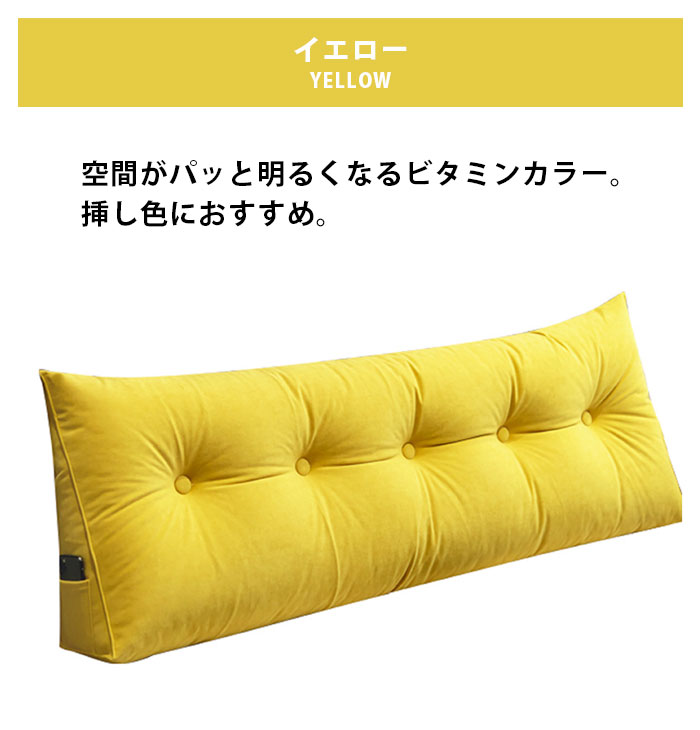 背もたれクッション ロング 3