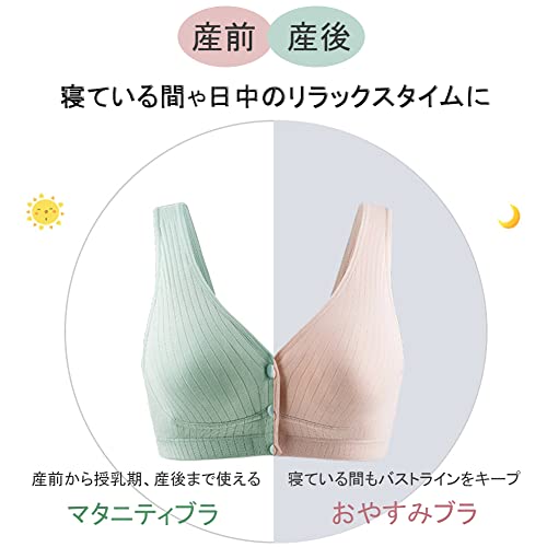 マタニティブラ 4枚セット 8