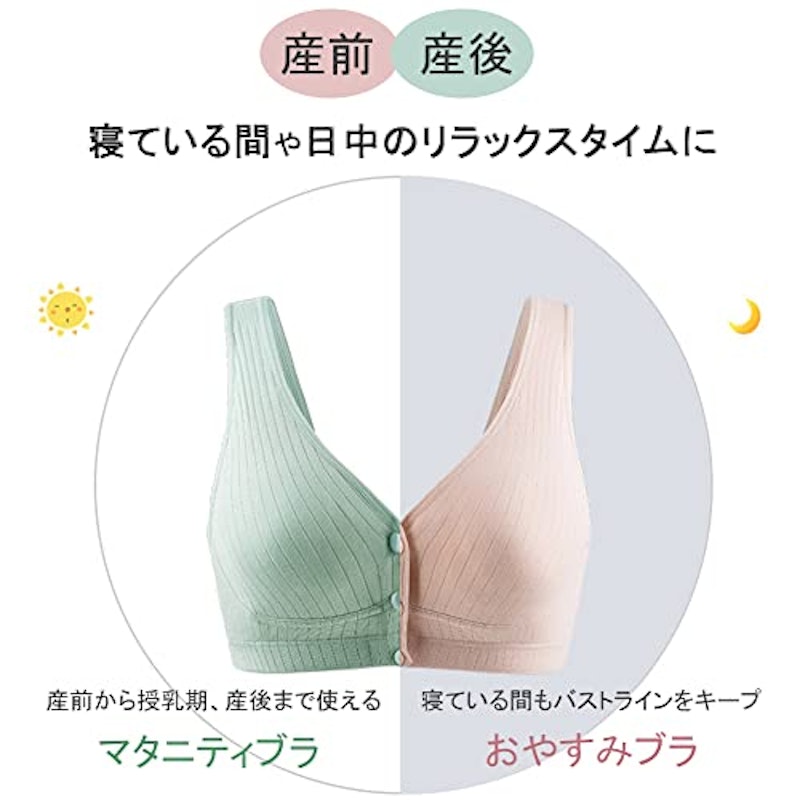 マタニティブラ 4枚セット 8