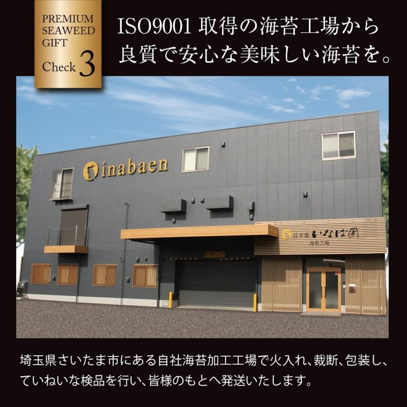 一番摘み佐賀海苔詰め合わせ 4