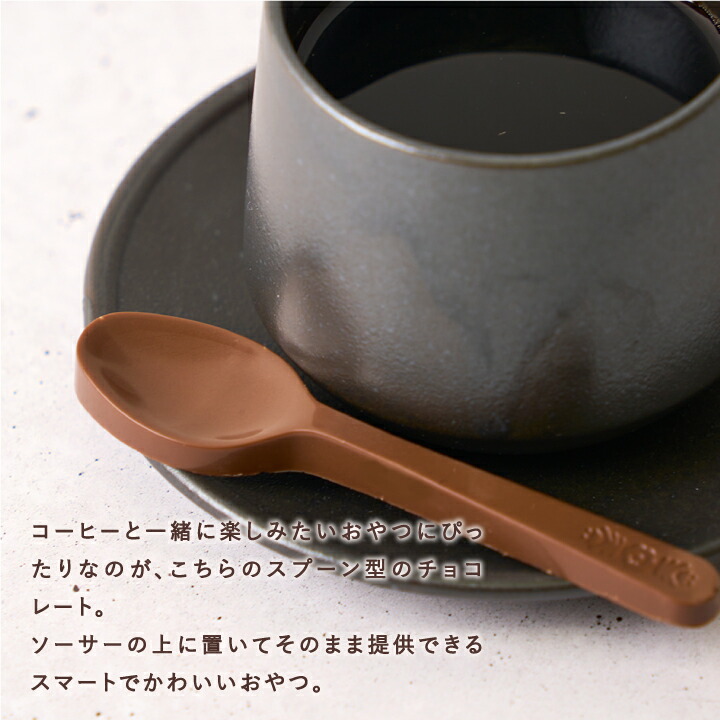 スプーンチョコギフト 4