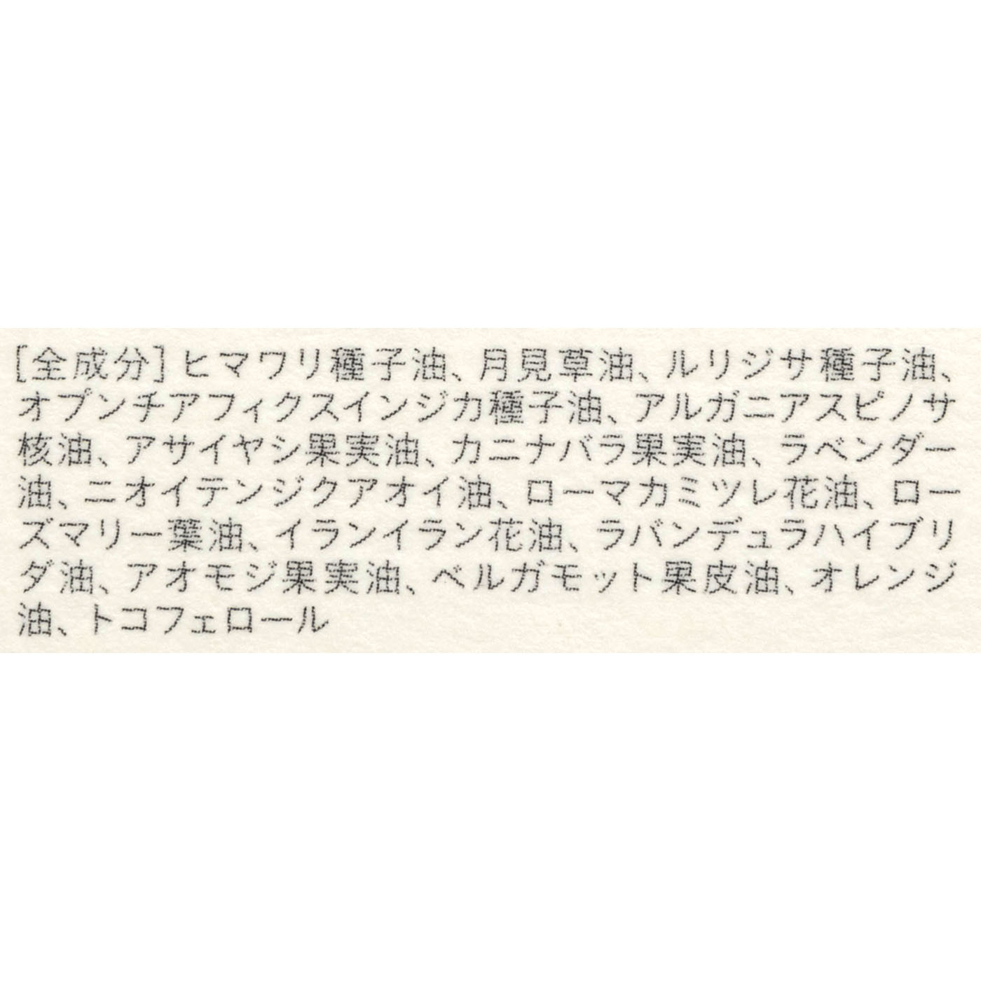 エンリッチ オイル 4