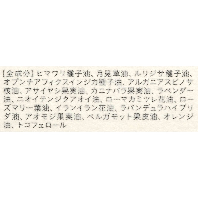 エンリッチ オイル 4