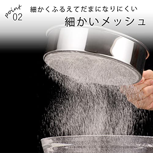 うらごし&粉ふるい 3