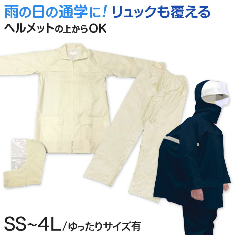 スクールバッグスーツ 1
