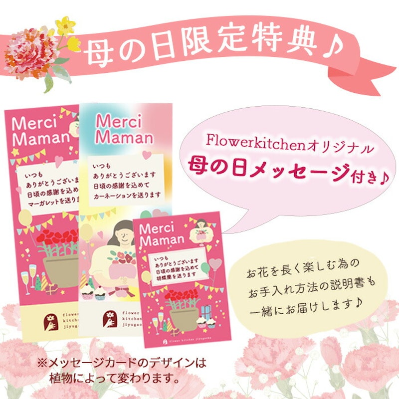 フラワーギフト 4