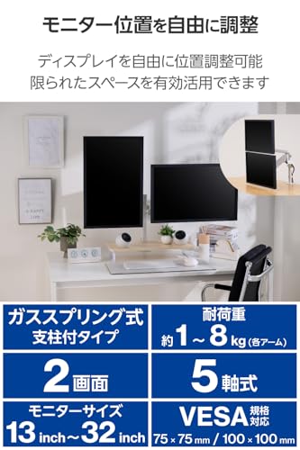 白いモニターアームのおすすめ人気ランキング【2026年1月】 | マイベスト