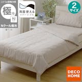Nクールの掛け布団のおすすめ人気ランキング【2026年6月】 5
