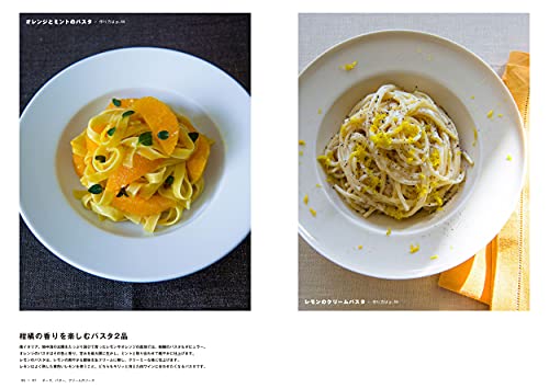 パスタレシピ本 6