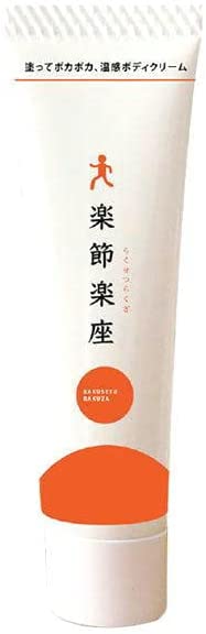 温感クリームのおすすめ人気ランキング6選【2024年】 | mybest