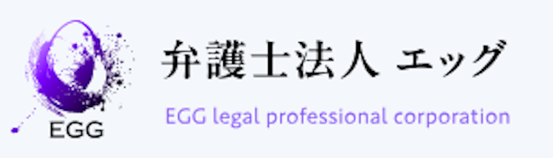 弁護士法人エッグ 1