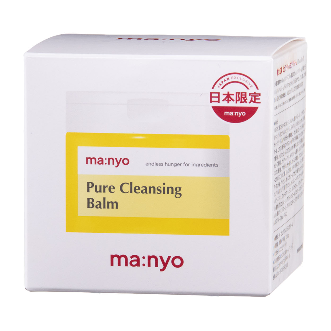 魔女工場 ピュアクレンジングバームをレビュー！クチコミ・評判