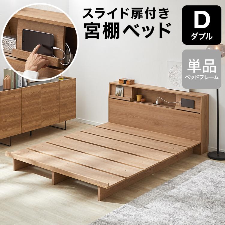 収納付きダブルベッドのおすすめ人気ランキング【2026年2月】 | マイベスト