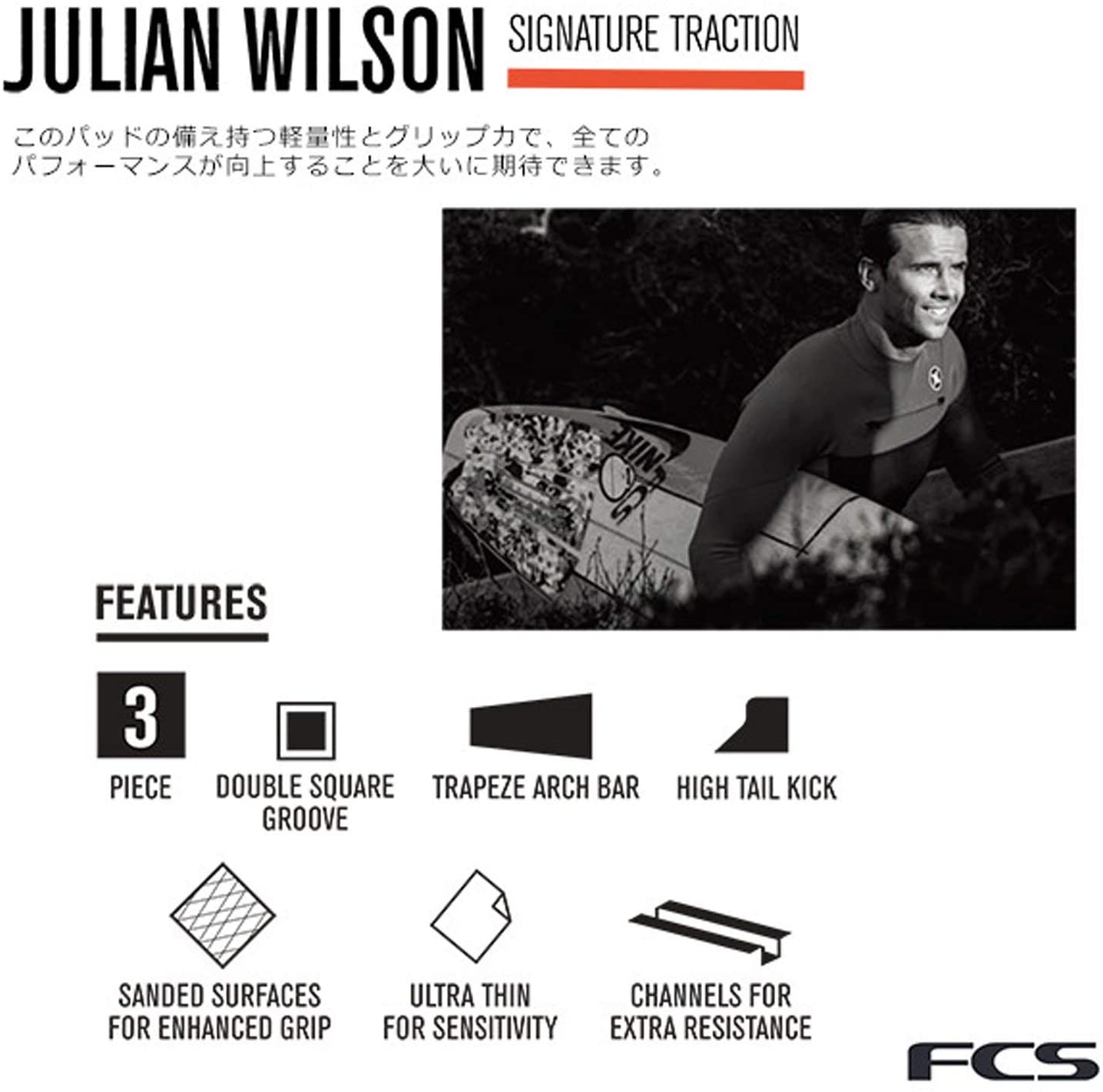 JULIAN WILSON ATHLETE SERIES DECK PAD 4