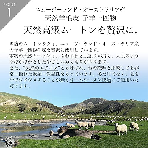 リュクス ムートンラグ 3