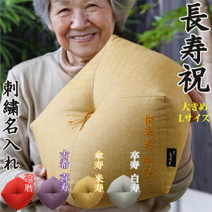 おじゃみ座布団  1