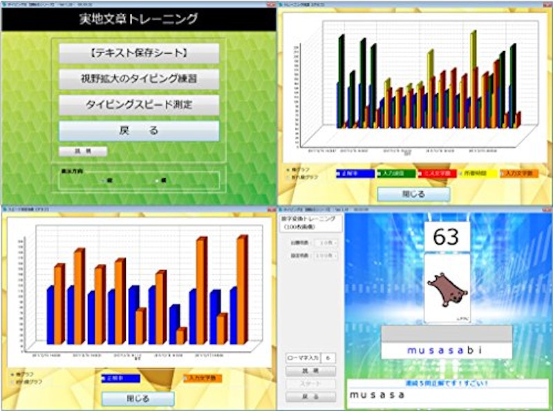 22年 タイピングソフトのおすすめ人気ランキング14選 Mybest 22年 タイピングソフトのおすすめ人気ランキング14選 Mybest