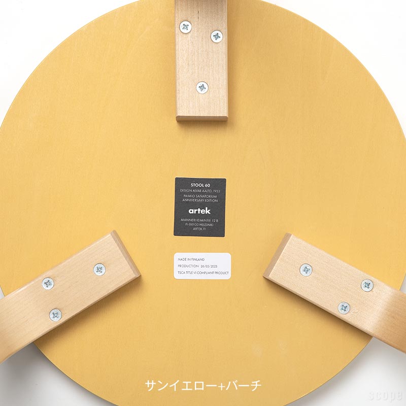 スツール60 9