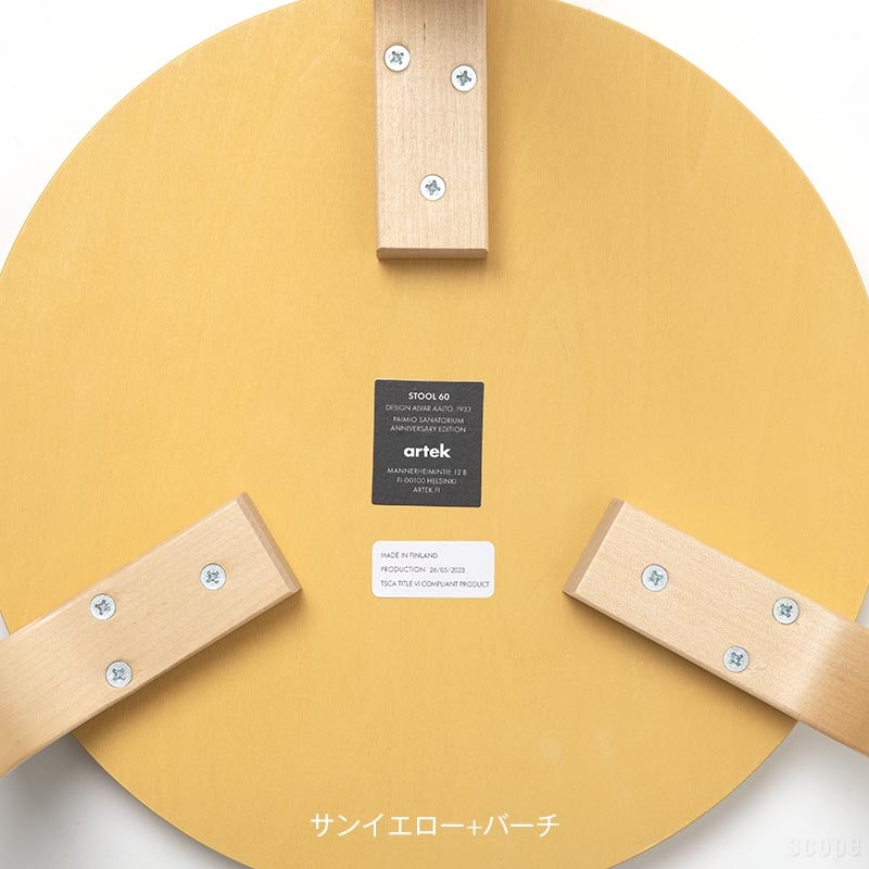 スツール60 9