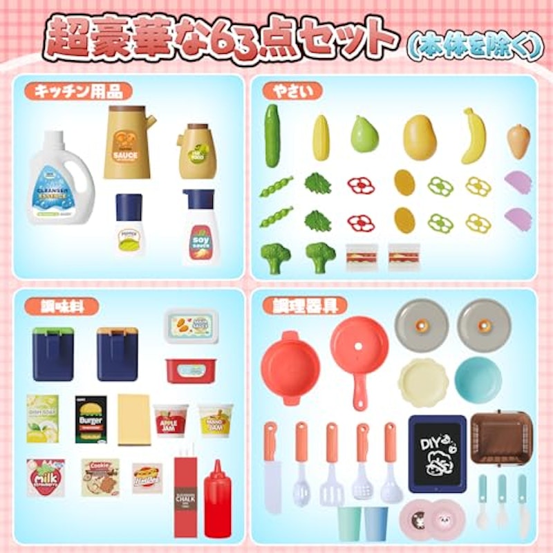 ままごとセット 3