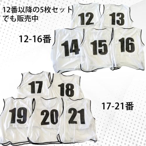 ビブス 1~6番 セット販売 ビブス 20枚セット 大人用 子ども用 1-