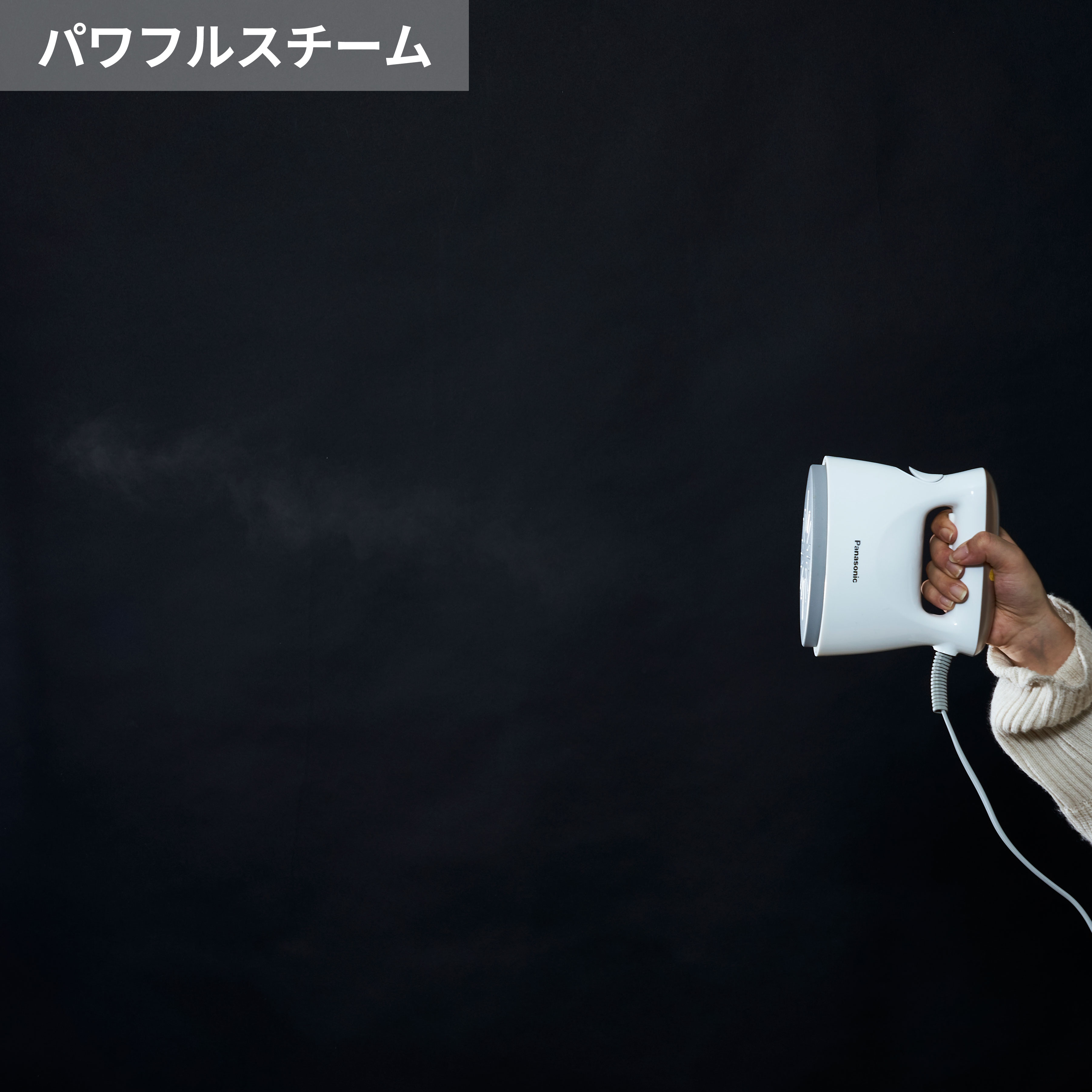 衣類スチーマー 8
