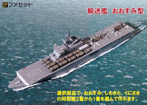 イージス・システム搭載護衛艦あたご型 6