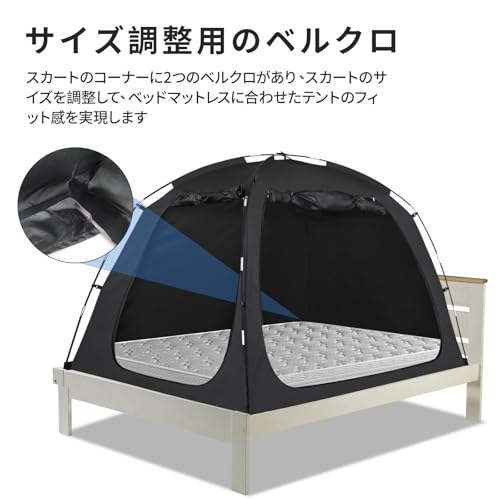 ベッドテント 4