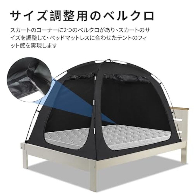 ベッドテント 4