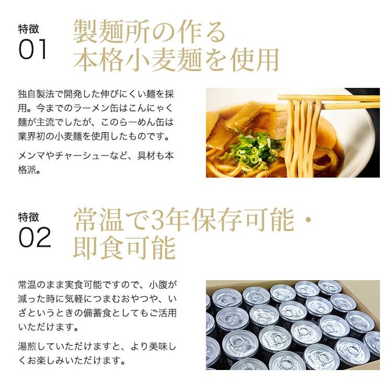 らーめん缶 3