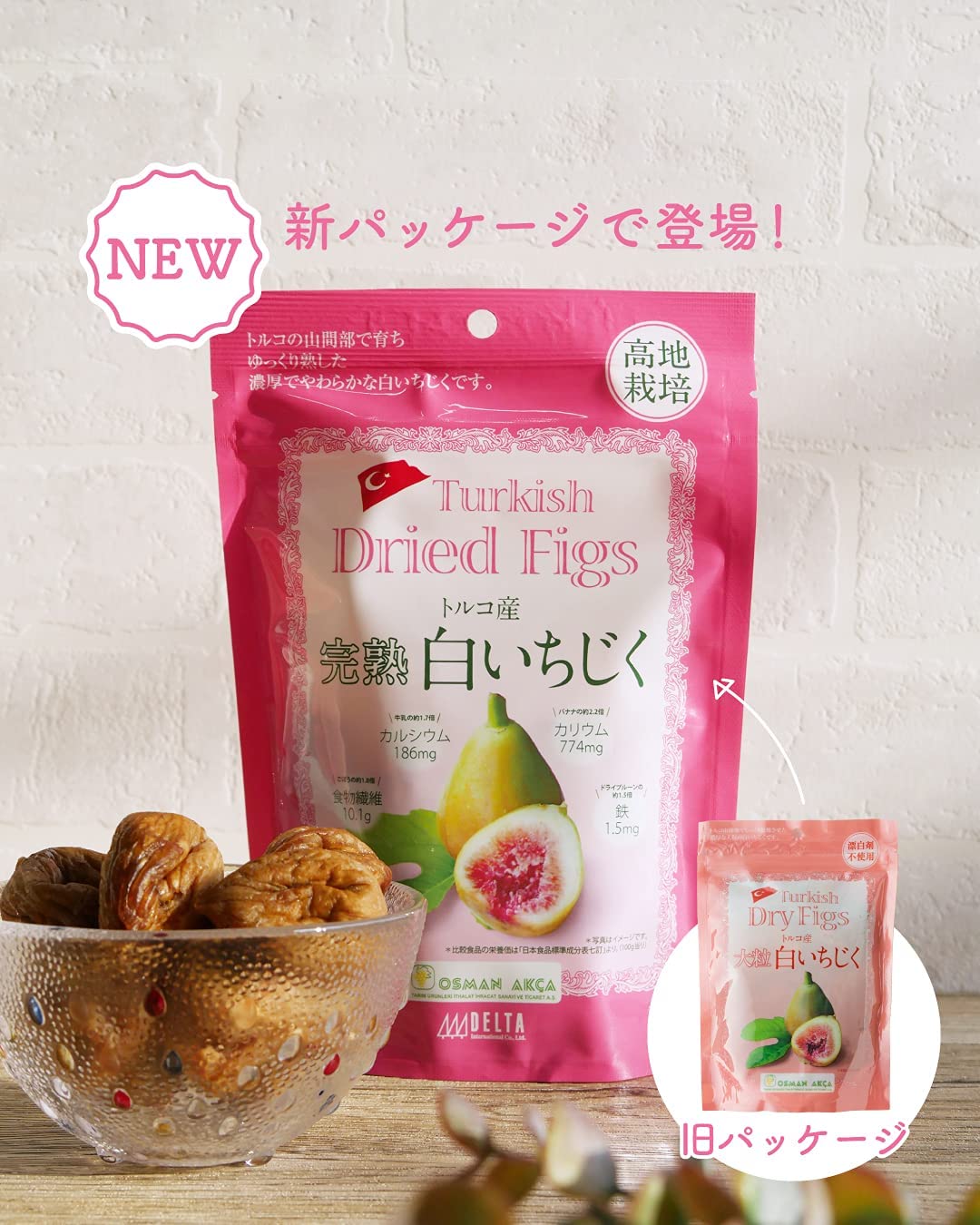 トルコ産完熟白いちじく 2
