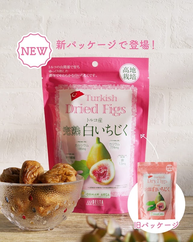 トルコ産完熟白いちじく 2