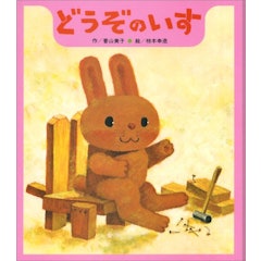 21年 4歳向け絵本のおすすめ人気ランキング50選 Mybest