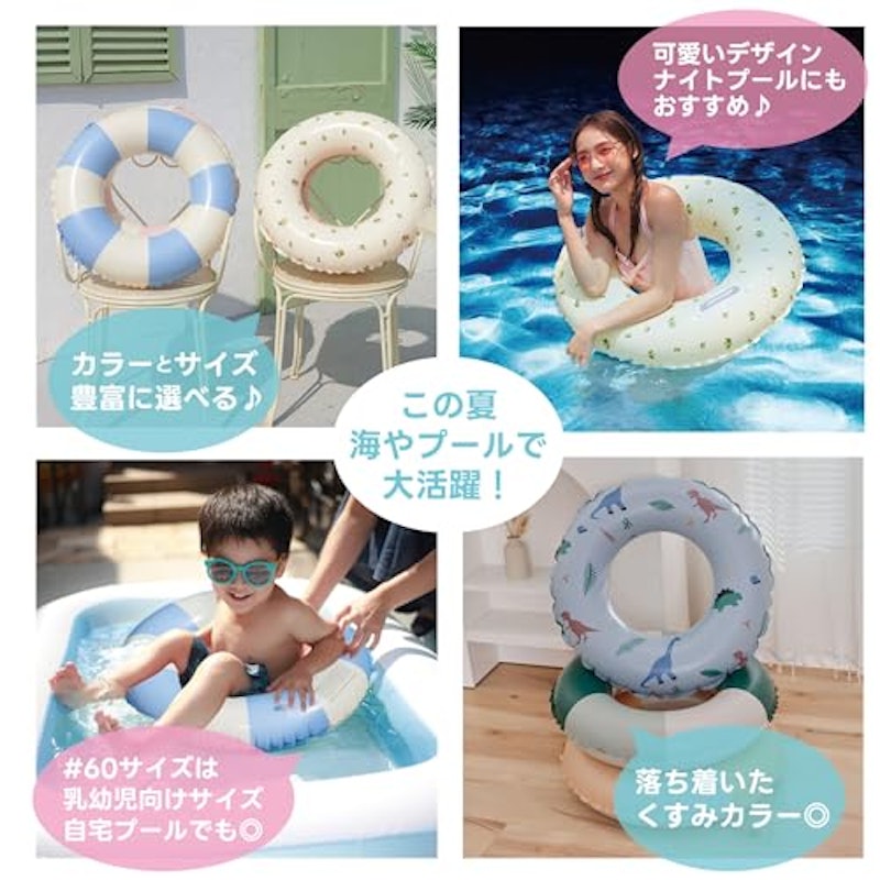 浮き輪 5