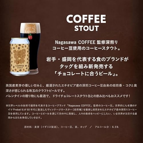 コーヒースタウト 3