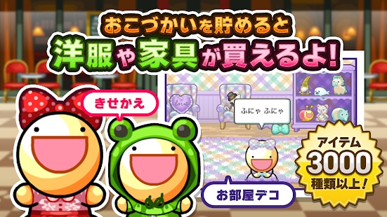 ふしぎな生き物 ふにゃもらけ 5