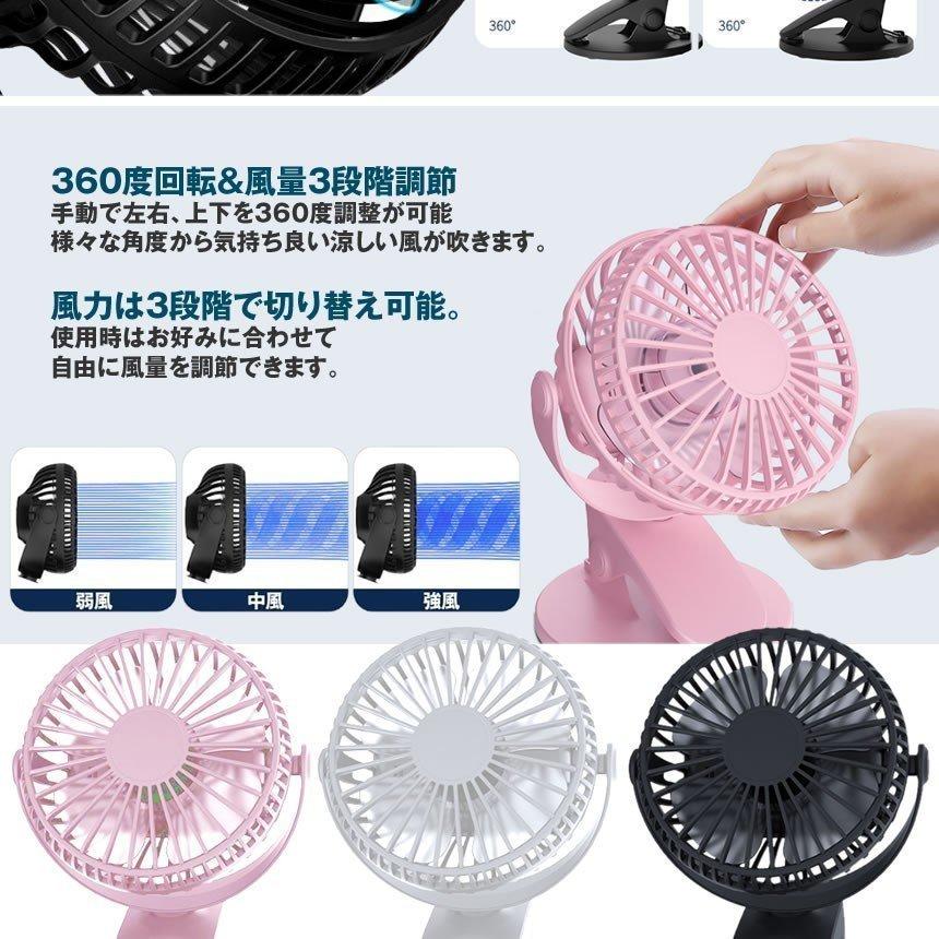 クリップ扇風機  3