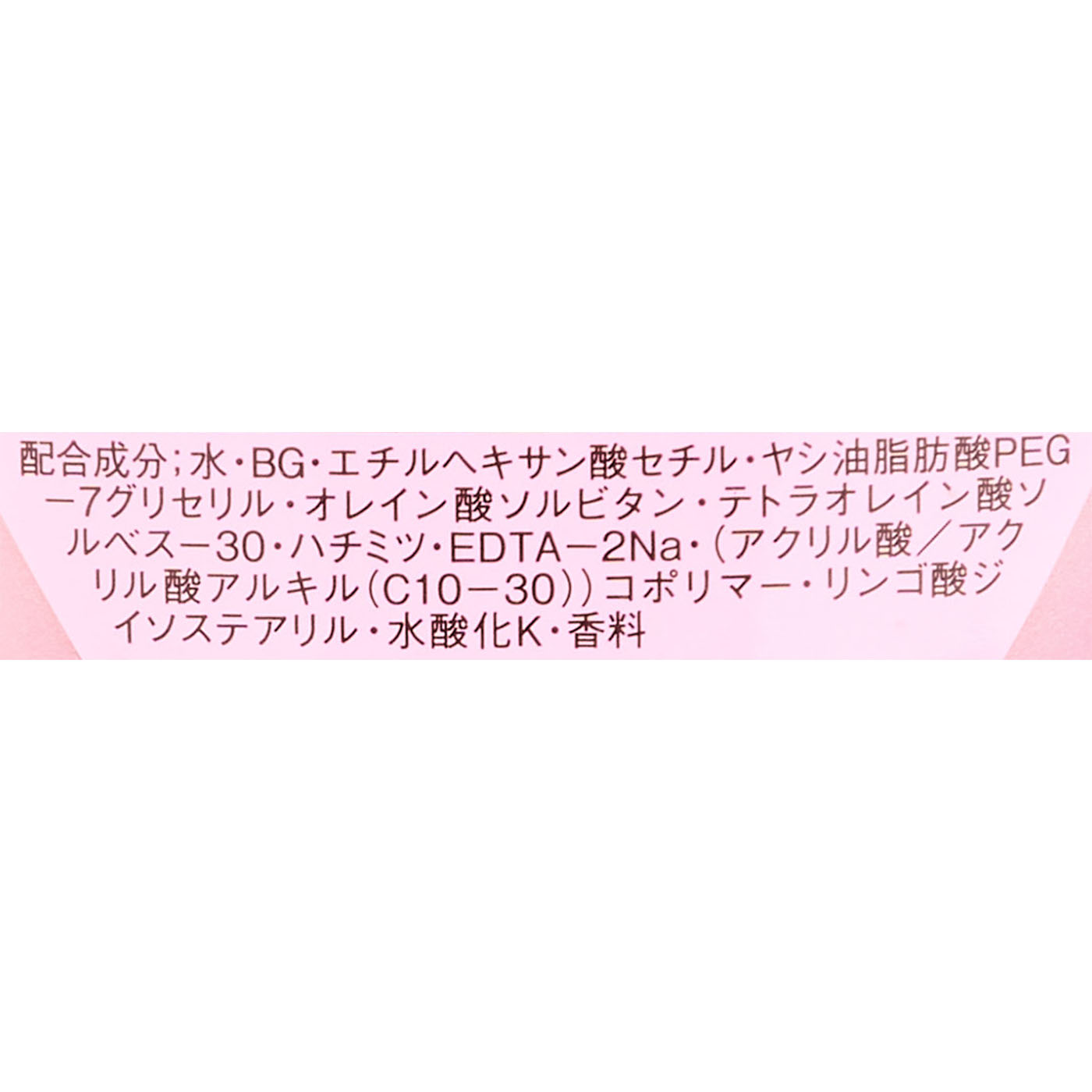 クレンジングリキッド ハニーマイルド 3