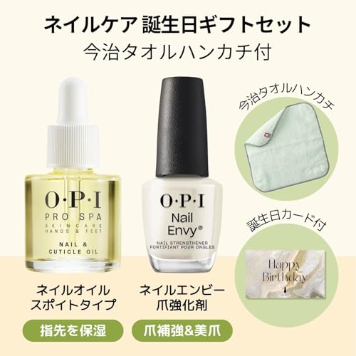 ネイルオイル・ネイルエンビー 2
