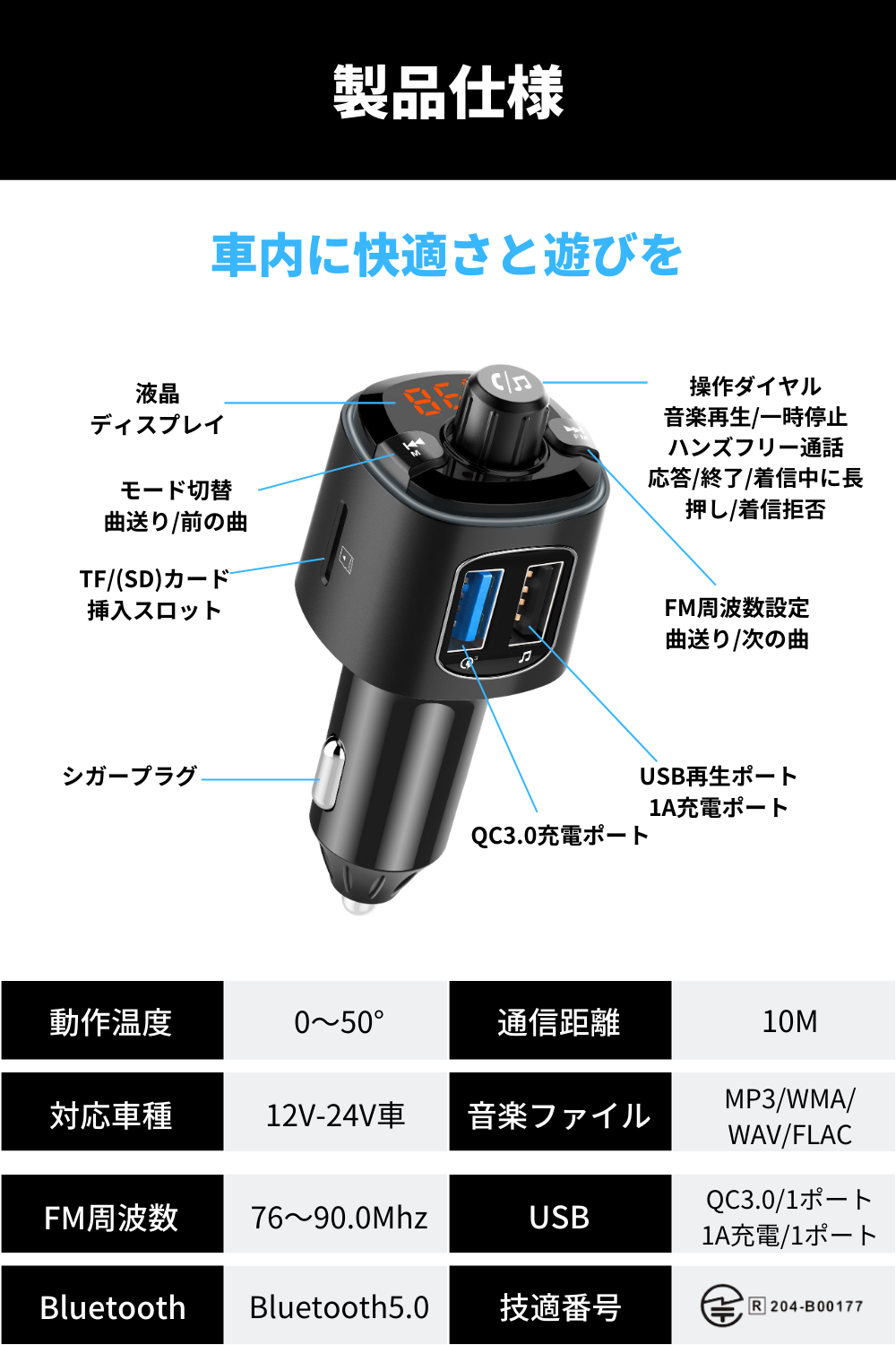 2022年】車載用FMトランスミッターのおすすめ人気ランキング29選 | mybest