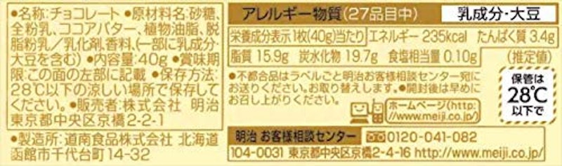 ホワイトチョコレート 2
