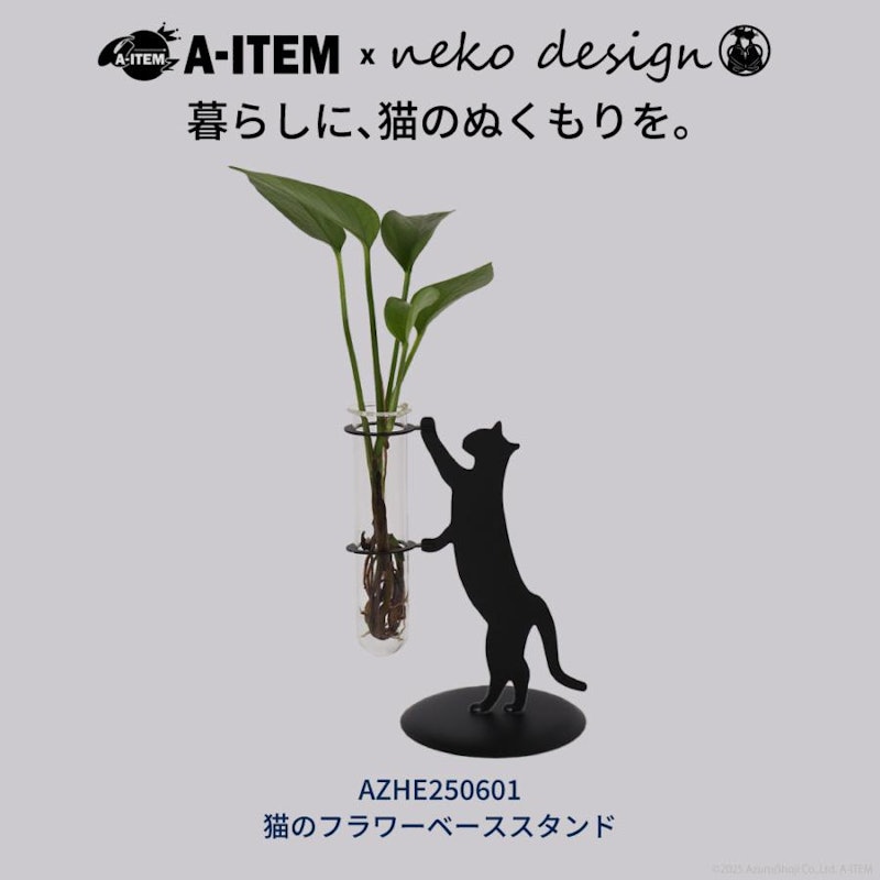 猫 フラワーベース スタンド 2