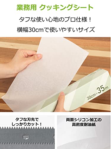 クッキングシート 4